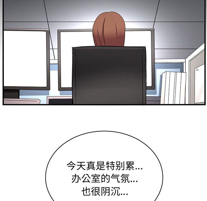 《内衣社的新职员》漫画最新章节内衣社的新职员-第 23 章免费下拉式在线观看章节第【46】张图片