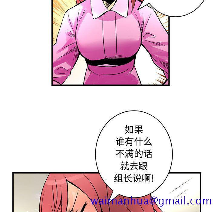 《内衣社的新职员》漫画最新章节内衣社的新职员-第 23 章免费下拉式在线观看章节第【21】张图片