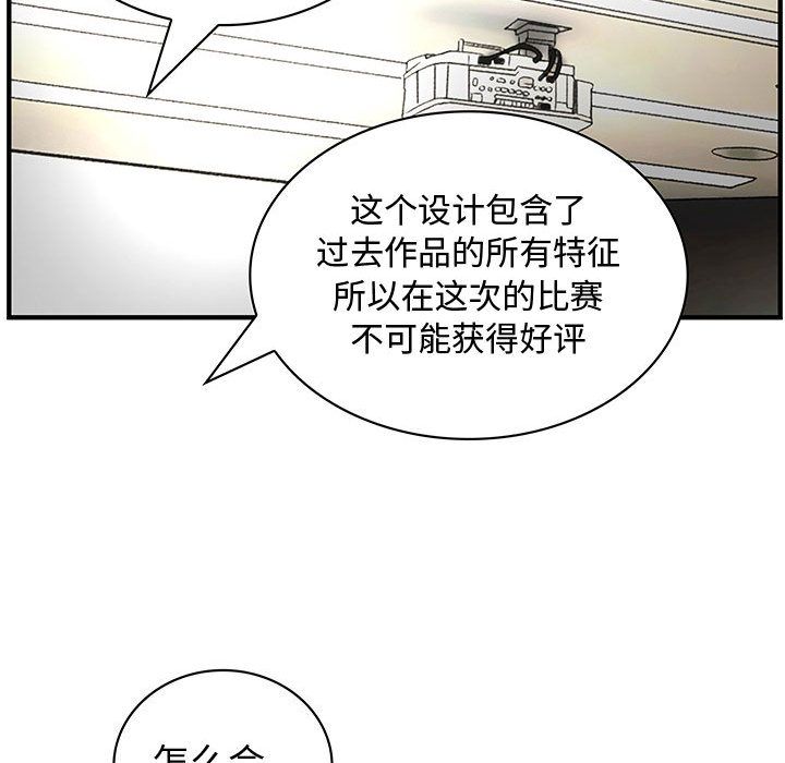 《内衣社的新职员》漫画最新章节内衣社的新职员-第 23 章免费下拉式在线观看章节第【60】张图片