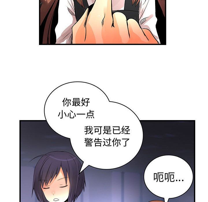 《内衣社的新职员》漫画最新章节内衣社的新职员-第 23 章免费下拉式在线观看章节第【78】张图片