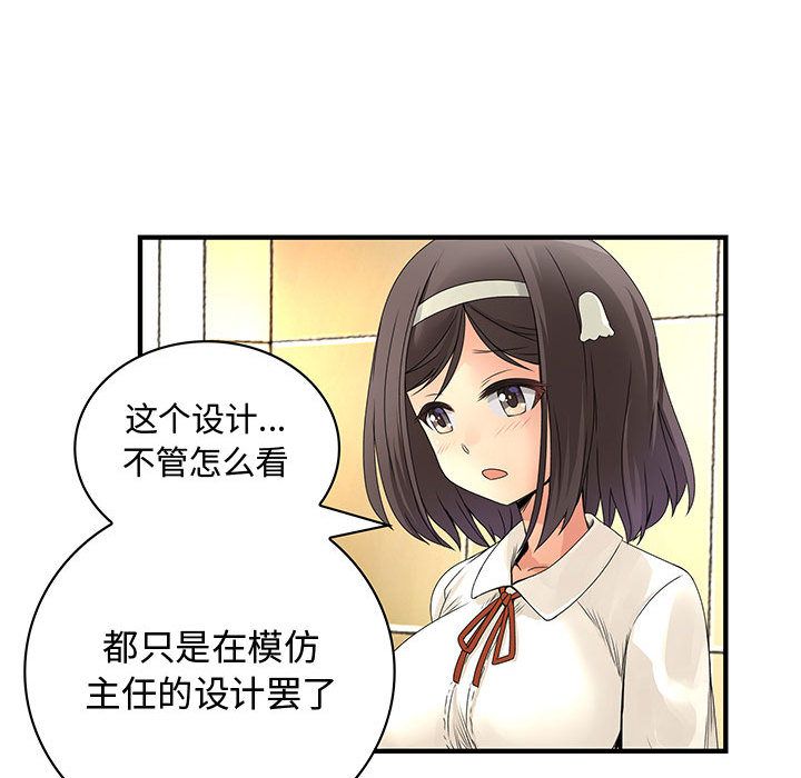 《内衣社的新职员》漫画最新章节内衣社的新职员-第 23 章免费下拉式在线观看章节第【55】张图片