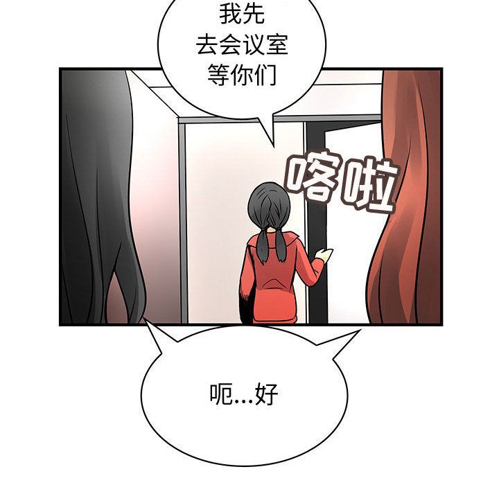 《内衣社的新职员》漫画最新章节内衣社的新职员-第 23 章免费下拉式在线观看章节第【31】张图片