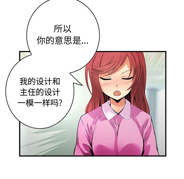 《内衣社的新职员》漫画最新章节内衣社的新职员-第 23 章免费下拉式在线观看章节第【8】张图片