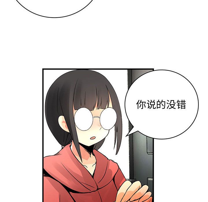 《内衣社的新职员》漫画最新章节内衣社的新职员-第 23 章免费下拉式在线观看章节第【56】张图片