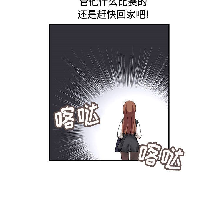 《内衣社的新职员》漫画最新章节内衣社的新职员-第 23 章免费下拉式在线观看章节第【84】张图片