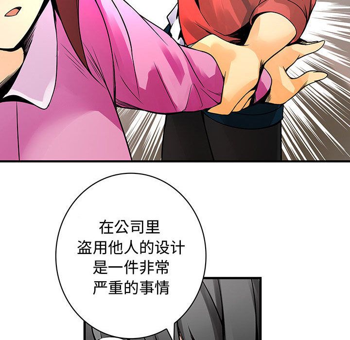 《内衣社的新职员》漫画最新章节内衣社的新职员-第 23 章免费下拉式在线观看章节第【25】张图片