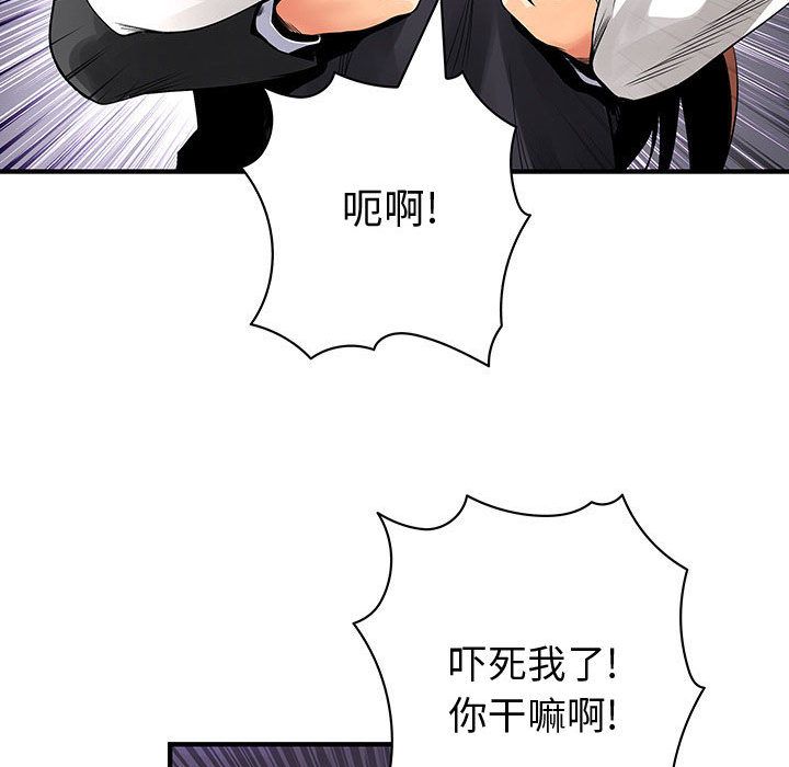 《内衣社的新职员》漫画最新章节内衣社的新职员-第 23 章免费下拉式在线观看章节第【70】张图片