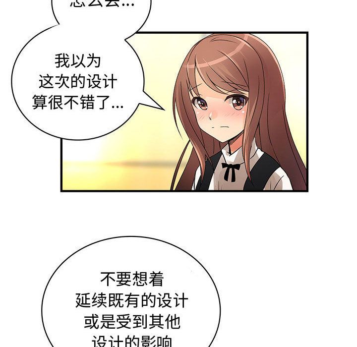 《内衣社的新职员》漫画最新章节内衣社的新职员-第 23 章免费下拉式在线观看章节第【61】张图片