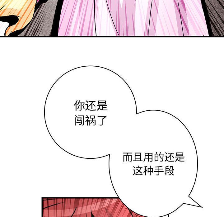 《内衣社的新职员》漫画最新章节内衣社的新职员-第 23 章免费下拉式在线观看章节第【36】张图片