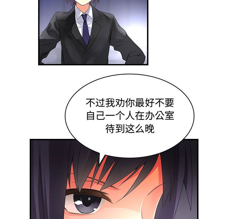 《内衣社的新职员》漫画最新章节内衣社的新职员-第 23 章免费下拉式在线观看章节第【74】张图片