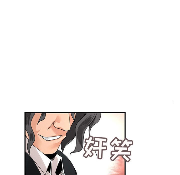 《内衣社的新职员》漫画最新章节内衣社的新职员-第 23 章免费下拉式在线观看章节第【88】张图片