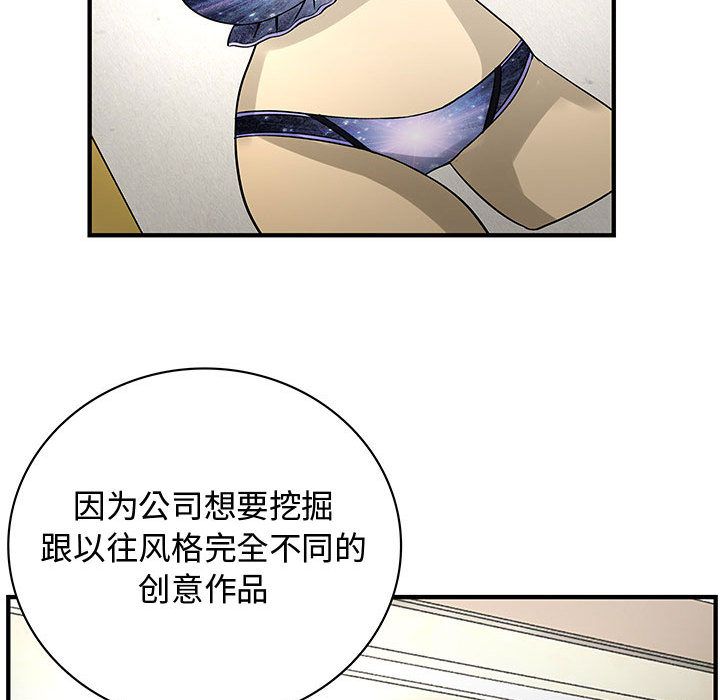 《内衣社的新职员》漫画最新章节内衣社的新职员-第 23 章免费下拉式在线观看章节第【59】张图片