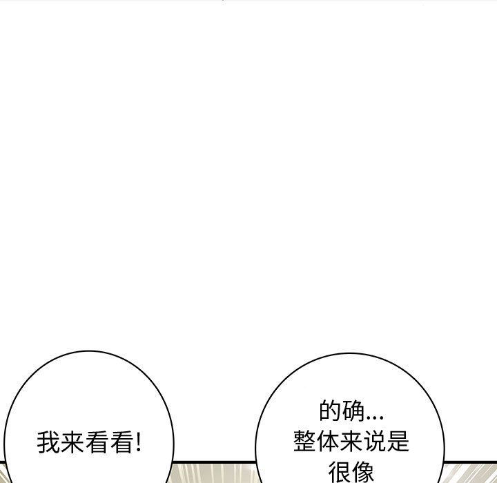 《内衣社的新职员》漫画最新章节内衣社的新职员-第 23 章免费下拉式在线观看章节第【13】张图片