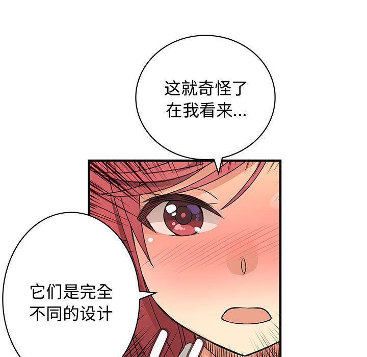 《内衣社的新职员》漫画最新章节内衣社的新职员-第 23 章免费下拉式在线观看章节第【9】张图片