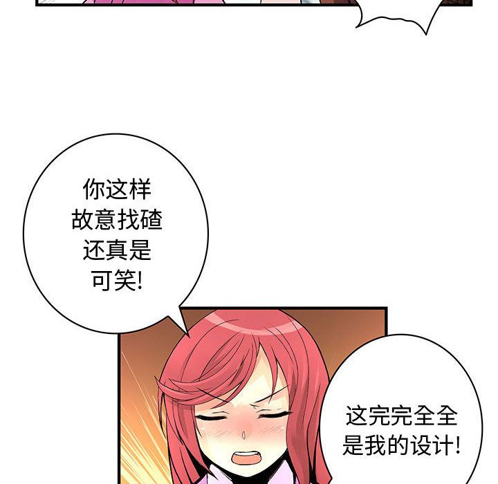 《内衣社的新职员》漫画最新章节内衣社的新职员-第 23 章免费下拉式在线观看章节第【20】张图片