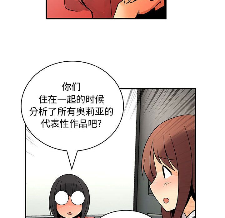 《内衣社的新职员》漫画最新章节内衣社的新职员-第 23 章免费下拉式在线观看章节第【57】张图片