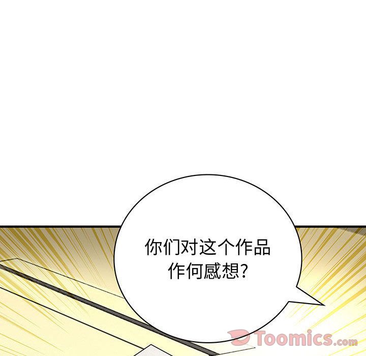 《内衣社的新职员》漫画最新章节内衣社的新职员-第 23 章免费下拉式在线观看章节第【49】张图片