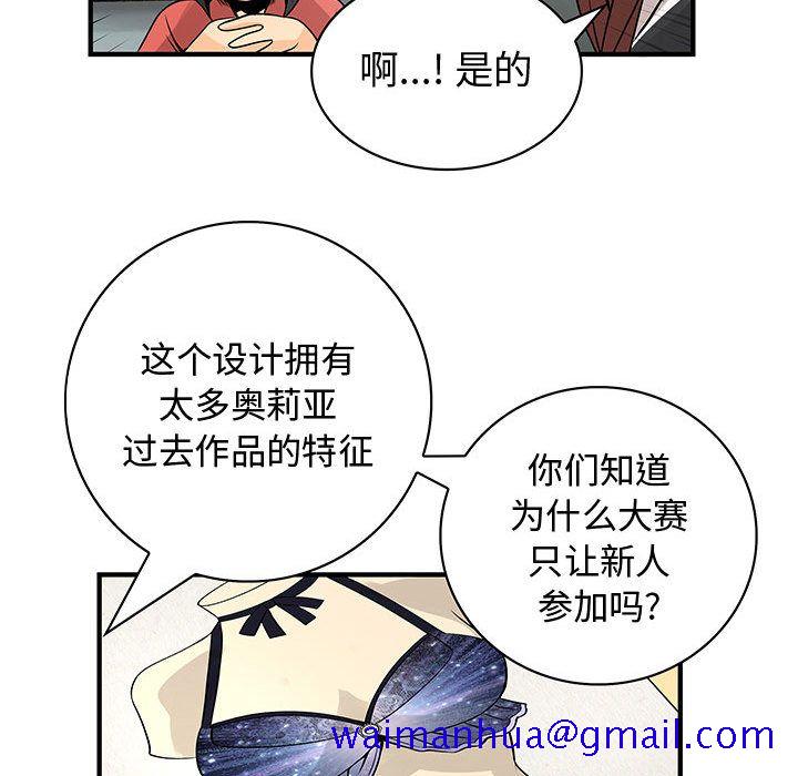 《内衣社的新职员》漫画最新章节内衣社的新职员-第 23 章免费下拉式在线观看章节第【58】张图片