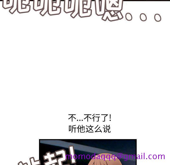 《内衣社的新职员》漫画最新章节内衣社的新职员-第 23 章免费下拉式在线观看章节第【82】张图片