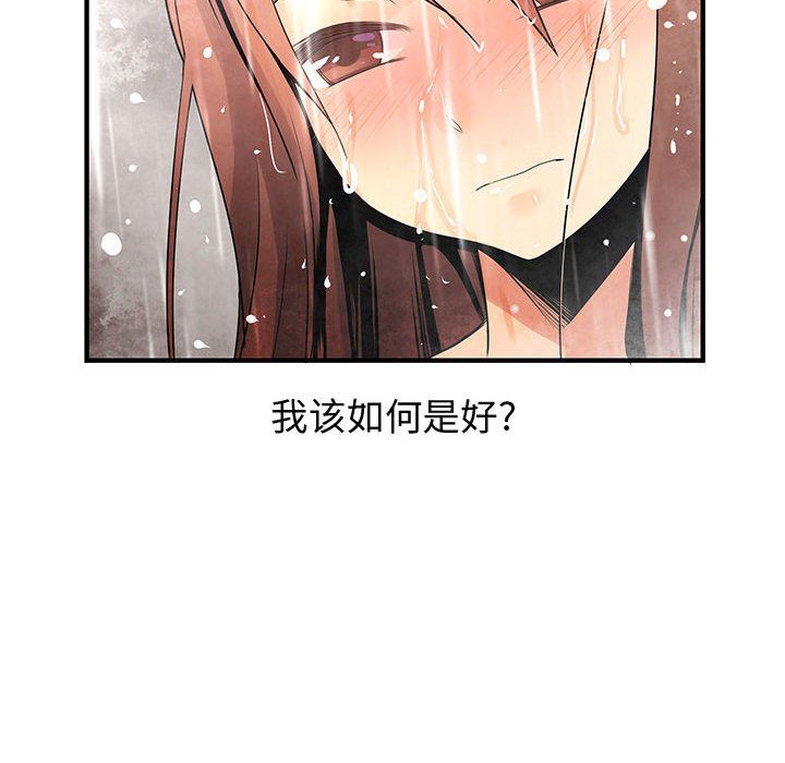 《内衣社的新职员》漫画最新章节内衣社的新职员-第 24 章免费下拉式在线观看章节第【64】张图片