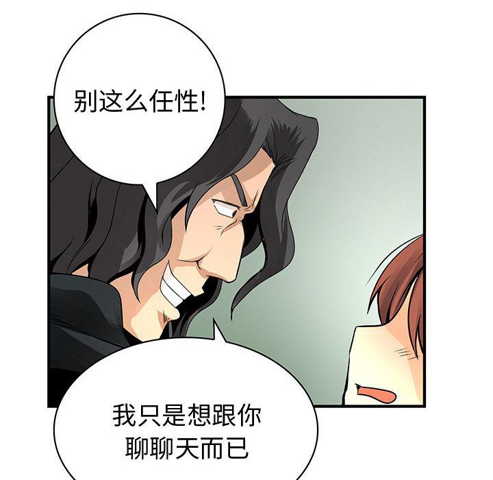 《内衣社的新职员》漫画最新章节内衣社的新职员-第 24 章免费下拉式在线观看章节第【28】张图片