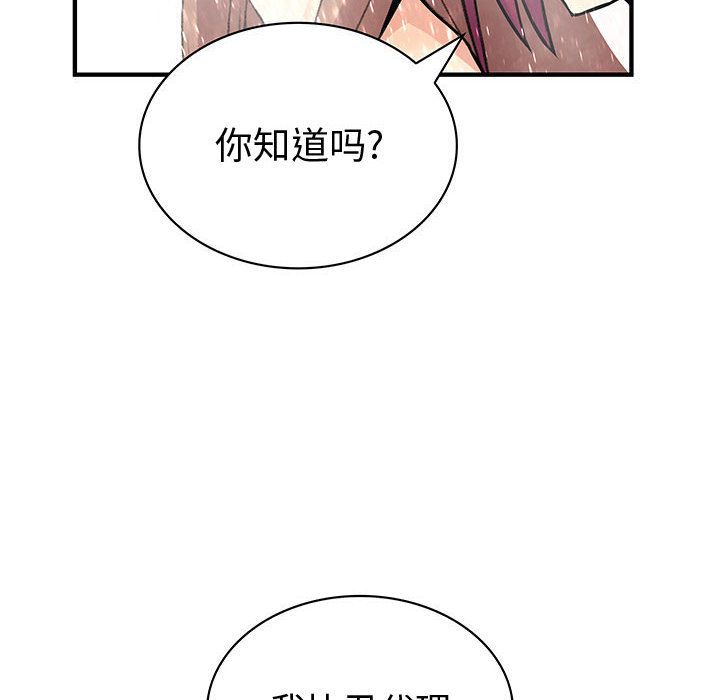 《内衣社的新职员》漫画最新章节内衣社的新职员-第 24 章免费下拉式在线观看章节第【100】张图片