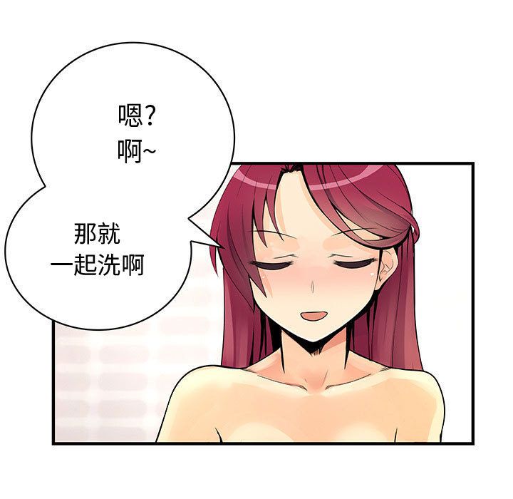 《内衣社的新职员》漫画最新章节内衣社的新职员-第 24 章免费下拉式在线观看章节第【75】张图片