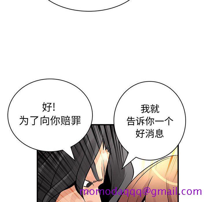 《内衣社的新职员》漫画最新章节内衣社的新职员-第 24 章免费下拉式在线观看章节第【36】张图片