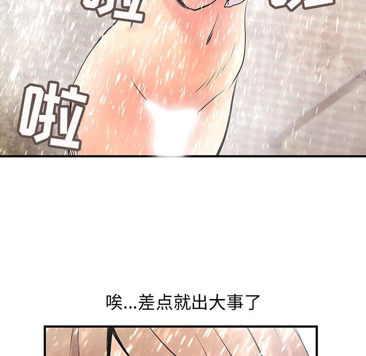 《内衣社的新职员》漫画最新章节内衣社的新职员-第 24 章免费下拉式在线观看章节第【62】张图片