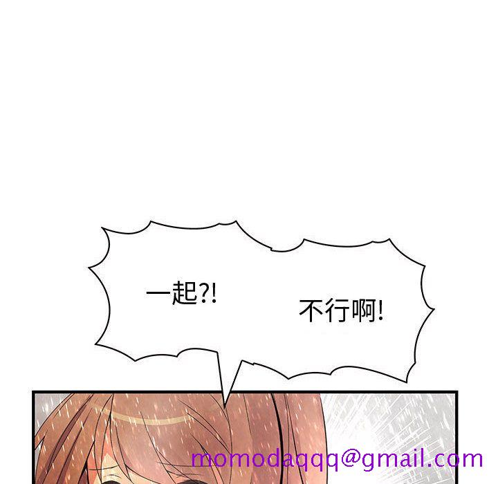 《内衣社的新职员》漫画最新章节内衣社的新职员-第 24 章免费下拉式在线观看章节第【76】张图片