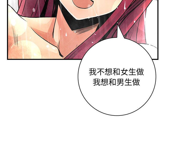 《内衣社的新职员》漫画最新章节内衣社的新职员-第 25 章免费下拉式在线观看章节第【22】张图片