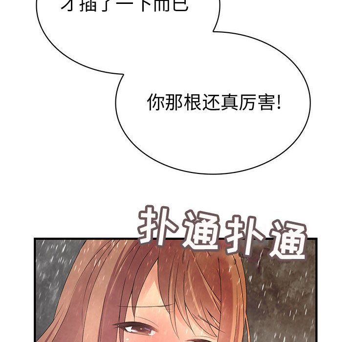 《内衣社的新职员》漫画最新章节内衣社的新职员-第 25 章免费下拉式在线观看章节第【11】张图片