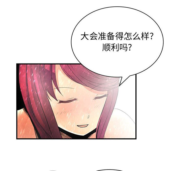 《内衣社的新职员》漫画最新章节内衣社的新职员-第 25 章免费下拉式在线观看章节第【47】张图片