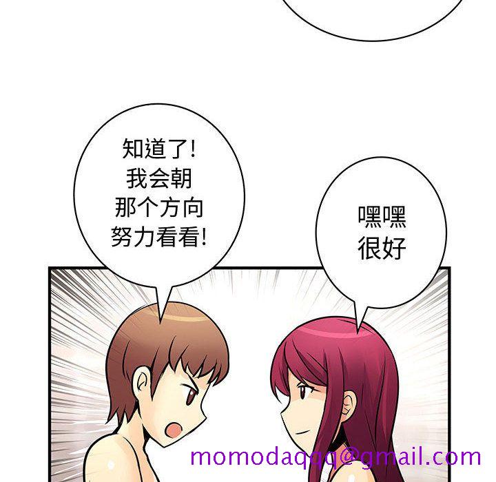 《内衣社的新职员》漫画最新章节内衣社的新职员-第 25 章免费下拉式在线观看章节第【61】张图片