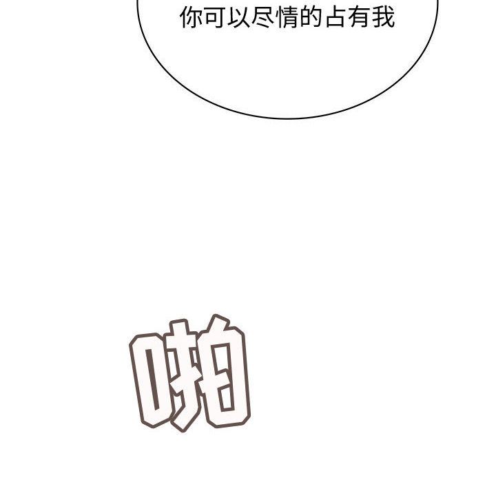 《内衣社的新职员》漫画最新章节内衣社的新职员-第 25 章免费下拉式在线观看章节第【32】张图片