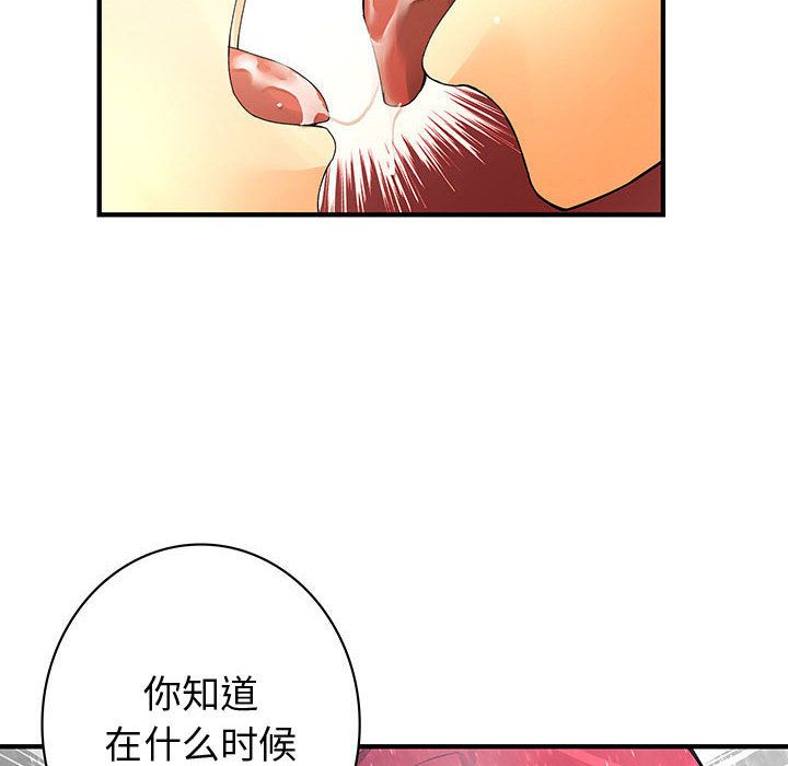 《内衣社的新职员》漫画最新章节内衣社的新职员-第 25 章免费下拉式在线观看章节第【26】张图片