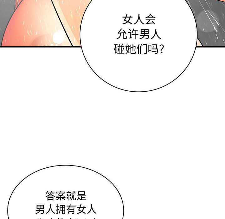 《内衣社的新职员》漫画最新章节内衣社的新职员-第 25 章免费下拉式在线观看章节第【28】张图片