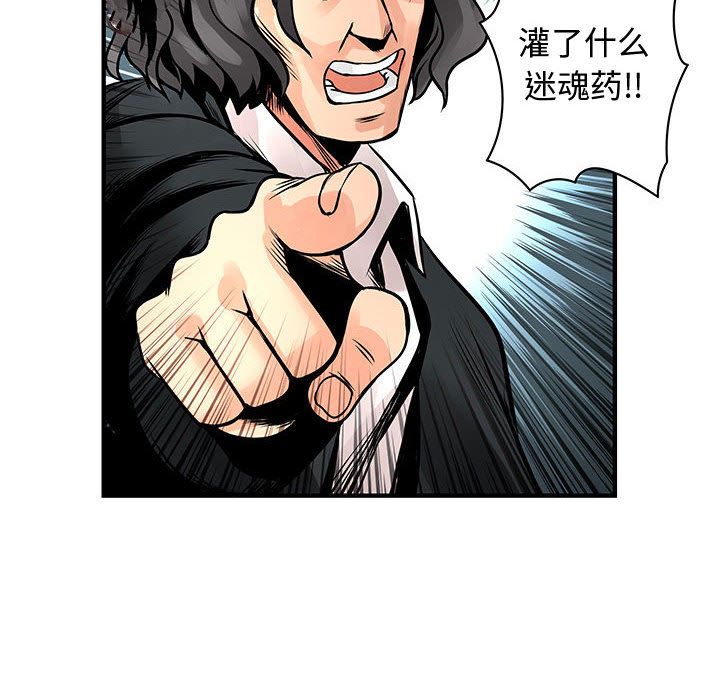 《内衣社的新职员》漫画最新章节内衣社的新职员-第 25 章免费下拉式在线观看章节第【84】张图片