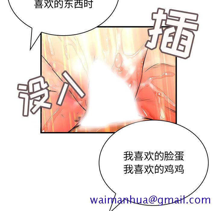 《内衣社的新职员》漫画最新章节内衣社的新职员-第 25 章免费下拉式在线观看章节第【29】张图片