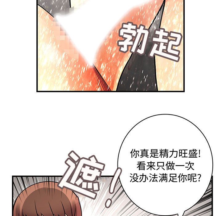 《内衣社的新职员》漫画最新章节内衣社的新职员-第 25 章免费下拉式在线观看章节第【64】张图片