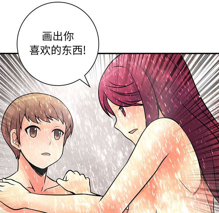 《内衣社的新职员》漫画最新章节内衣社的新职员-第 25 章免费下拉式在线观看章节第【59】张图片