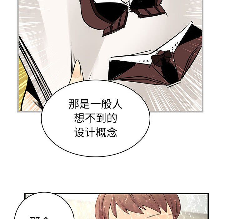 《内衣社的新职员》漫画最新章节内衣社的新职员-第 25 章免费下拉式在线观看章节第【56】张图片