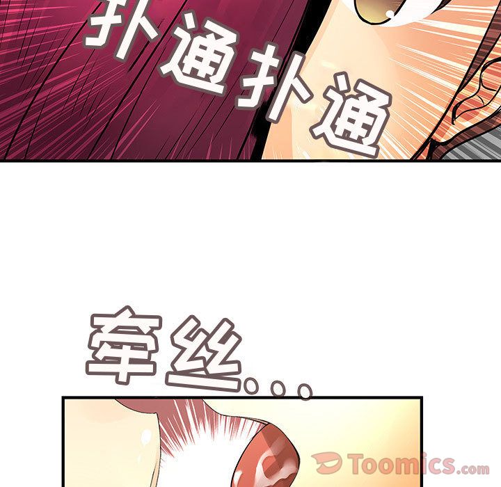 《内衣社的新职员》漫画最新章节内衣社的新职员-第 25 章免费下拉式在线观看章节第【25】张图片