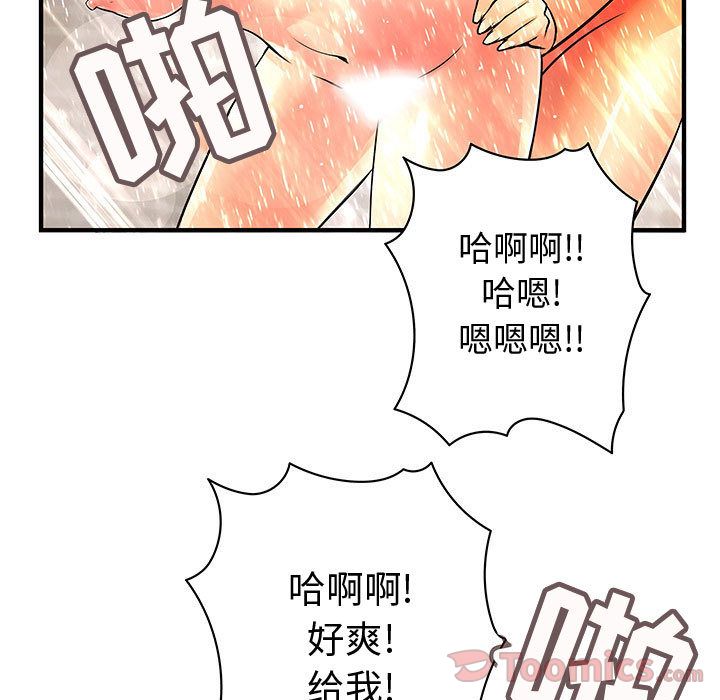 《内衣社的新职员》漫画最新章节内衣社的新职员-第 25 章免费下拉式在线观看章节第【36】张图片