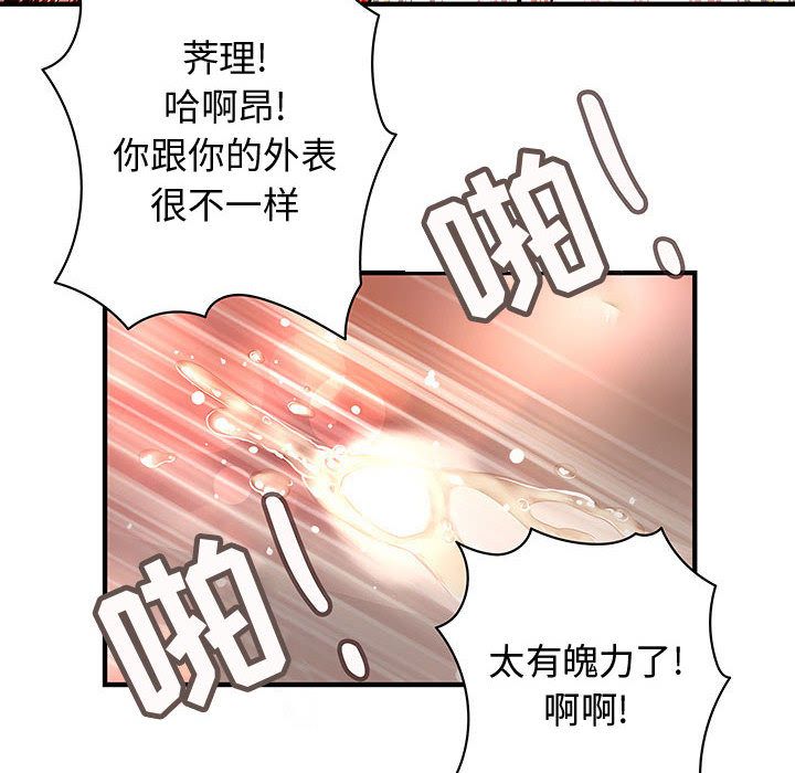 《内衣社的新职员》漫画最新章节内衣社的新职员-第 25 章免费下拉式在线观看章节第【17】张图片