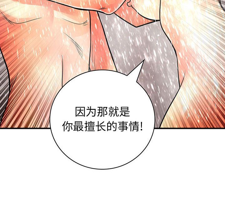 《内衣社的新职员》漫画最新章节内衣社的新职员-第 25 章免费下拉式在线观看章节第【60】张图片