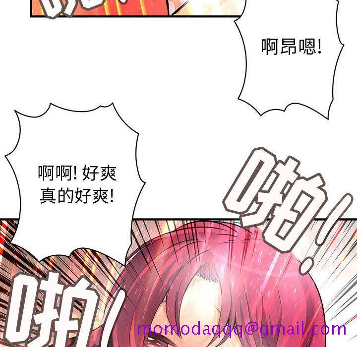 《内衣社的新职员》漫画最新章节内衣社的新职员-第 25 章免费下拉式在线观看章节第【15】张图片