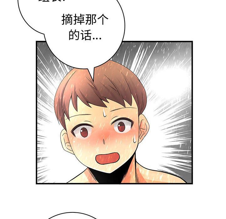 《内衣社的新职员》漫画最新章节内衣社的新职员-第 25 章免费下拉式在线观看章节第【21】张图片