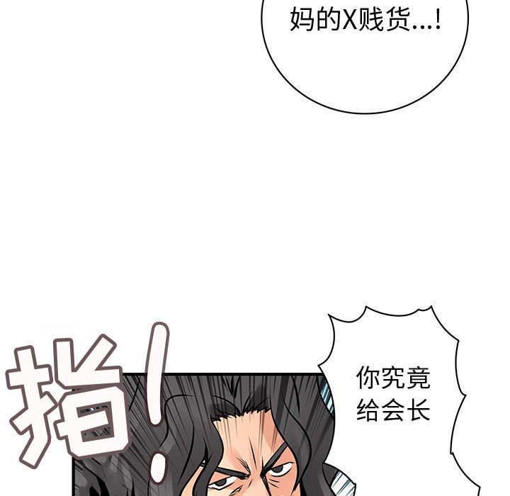 《内衣社的新职员》漫画最新章节内衣社的新职员-第 25 章免费下拉式在线观看章节第【83】张图片