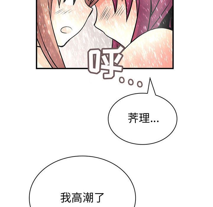 《内衣社的新职员》漫画最新章节内衣社的新职员-第 25 章免费下拉式在线观看章节第【9】张图片